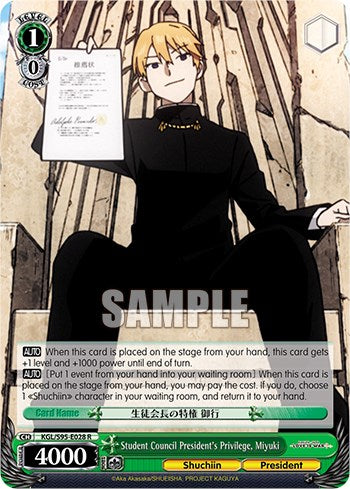 Student Council President's Privilege, Miyuki [LIW - KGL/S95-E028 R]