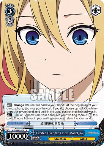 Excited Over the Latest Model, Ai [LIW - KGL/S95-E081 R]
