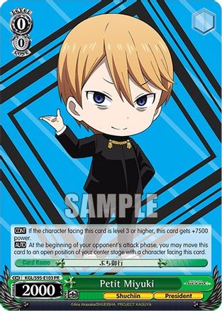 Petit Miyuki [LIW - KGL/S95-E103 PR]