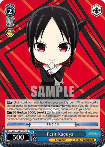 Petit Kaguya [LIW - KGL/S95-E105 PR]