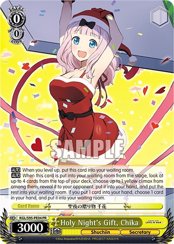Holy Night's Gift, Chika [LIW - KGL/S95-PE04 PR]