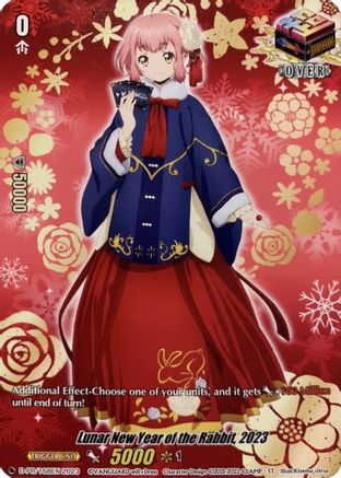 Lunar New Year of the Rabbit, 2023 (D-PR/168EN) - D Promo Cards