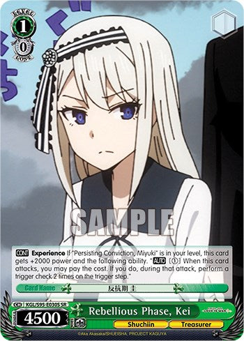 Rebellious Phase, Kei (SR) [LIW - KGL/S95-E030S SR]