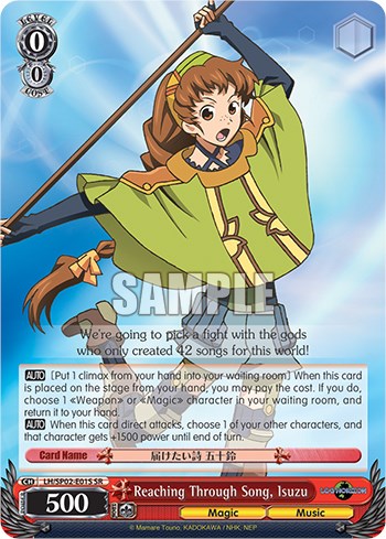 Reaching Through Song, Isuzu (SR) [LH/SP02-E01S SR]