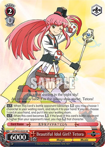 Beautiful Idol Girl? Tetora (SR) [LG/SP02-E025 SR]