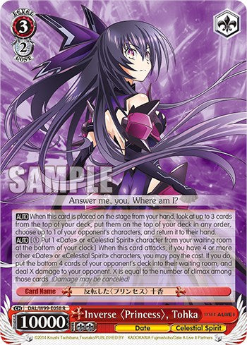 Inverse "Princess", Tohka [DAL - DAL/W99-E058 R]