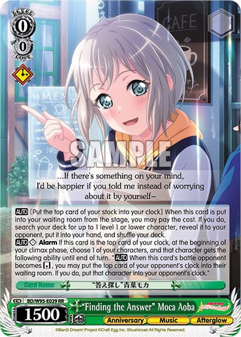 "Finding the Answer" Moca Aoba [BD/W95 - BD/W95-E029 RR]