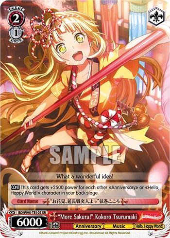 "More Sakura!" Kokoro Tsurumaki (SR) [BD/W95 - BD/W95-TE10S SR]