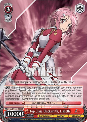 Top Class Blacksmith, Lisbeth [SAO/S100 - SAO/S100-E062 R]