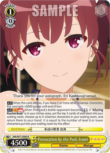 Provocation by the Pool, Izumi [SHS/W71 - SHS/W71-E005 R]