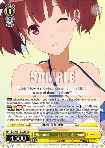 Provocation by the Pool, Izumi (SR) [SHS/W71 - SHS/W71-E005S SR]