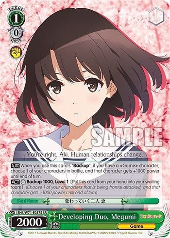 Developing Duo, Megumi (SR) [SHS/W71 - SHS/W71-E037S SR]