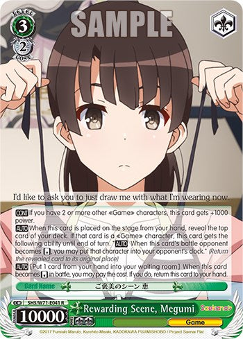 Rewarding Scene, Megumi [SHS/W71 - SHS/W71-E041 R]