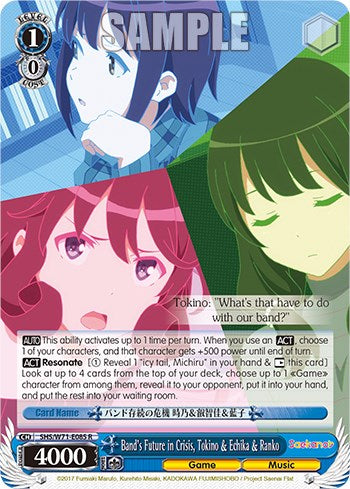 Band's Future in Crisis, Tokino & Echika & Ranko [SHS/W71 - SHS/W71-E085 R]