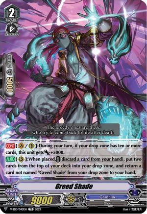 Greed Shade (V-SS10/043EN) - V-SS10 Premium Battle Deckset 2023