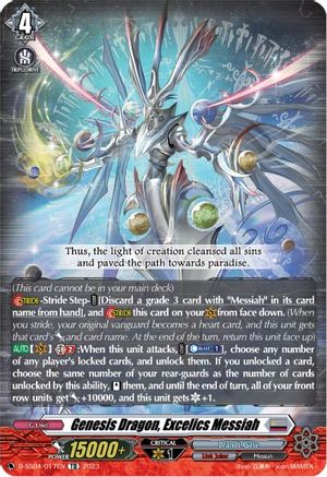 Genesis Dragon, Excelics Messiah (D-SS04/017EN) - D-SS04: Stride Deckset - Messiah