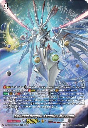 Genesis Dragon, Excelics Messiah (TDR) (D-SS04/017EN-R) - D-SS04: Stride Deckset - Messiah