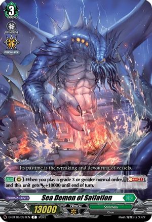 Sea Demon of Satiation (D-BT10/091EN) - D-BT10: Dragon Masquerade