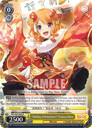 "Holiday Felicitations!" Tsukasa Ebisu [RSL/S69 - RSL/S69-E005 R]