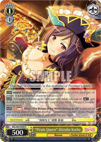 "Pirate Queen" Shizuha Kocho [RSL/S69 - RSL/S69-E008 R]