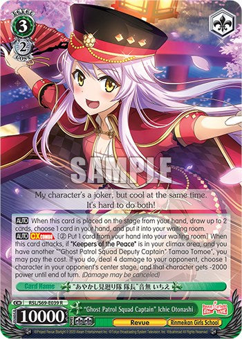 "Ghost Patrol Squad Captain" Ichie Otonashi [RSL/S69 - RSL/S69-E039 R]