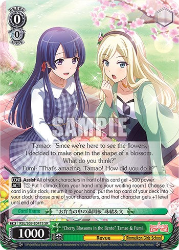 "Cherry Blossoms in the Bento" Tamao & Fumi (SR) [RSL/S69 - RSL/S69-E041S SR]