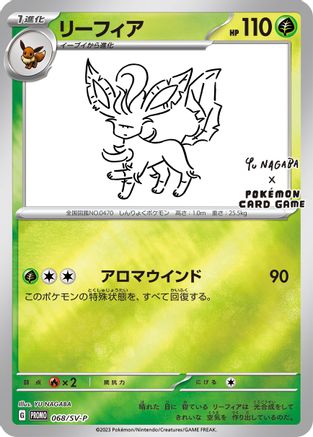 Leafeon 068/SV-P  - Reverse Holofoil Miscellaneous Cards & Products - Promo