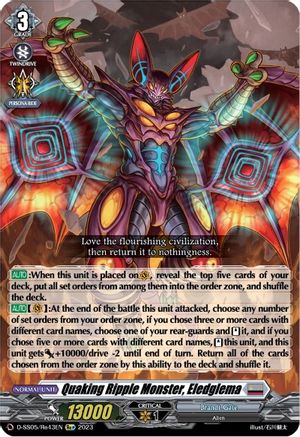 Quaking Ripple Monster, Eledglema (D-SS05/Re43EN) - D-SS05: Festival Booster 2023