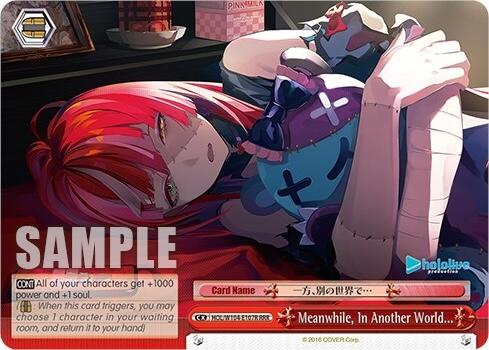 Meanwhile, In Another World... (RRR) [HOL - HOL/W104-E107 RRR]