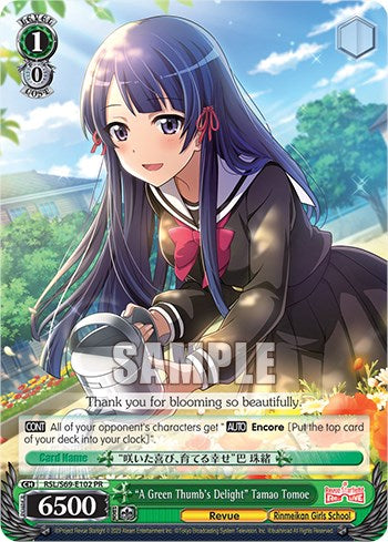"A Green Thumb's Delight" Tamao Tomoe [RSL/S69 - RSL/S69-E102 PR]