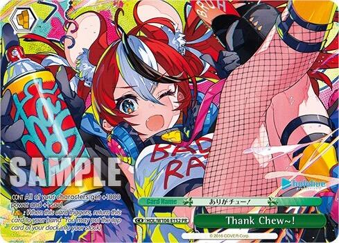 Thank Chew~ ! (PR) [HOL - HOL/W104-E152 PR]