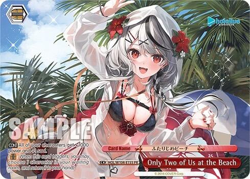 Only Two of Us at the Beach (PR) [HOL - HOL/W104-E155 PR]