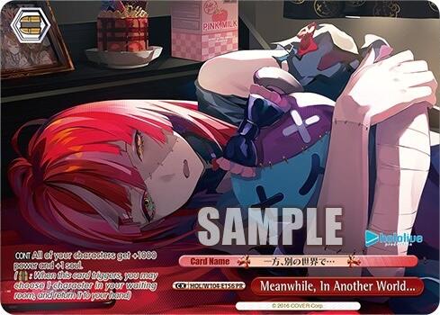Meanwhile, In Another World...(PR) [HOL - HOL/W104-E156 PR]