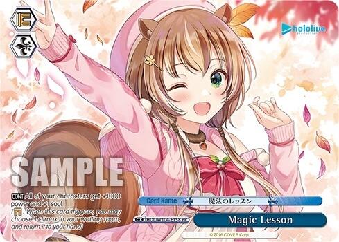 Magic Lesson (PR) [HOL - HOL/W104-E158 PR]