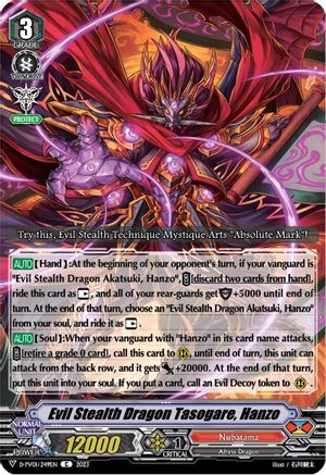Evil Stealth Dragon Tasogare, Hanzo (D-PV01/249EN) - D-PV01: History Collection