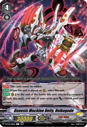 Genesis Machine Deity, Volkogode (D-PV01/329EN) - D-PV01: History Collection