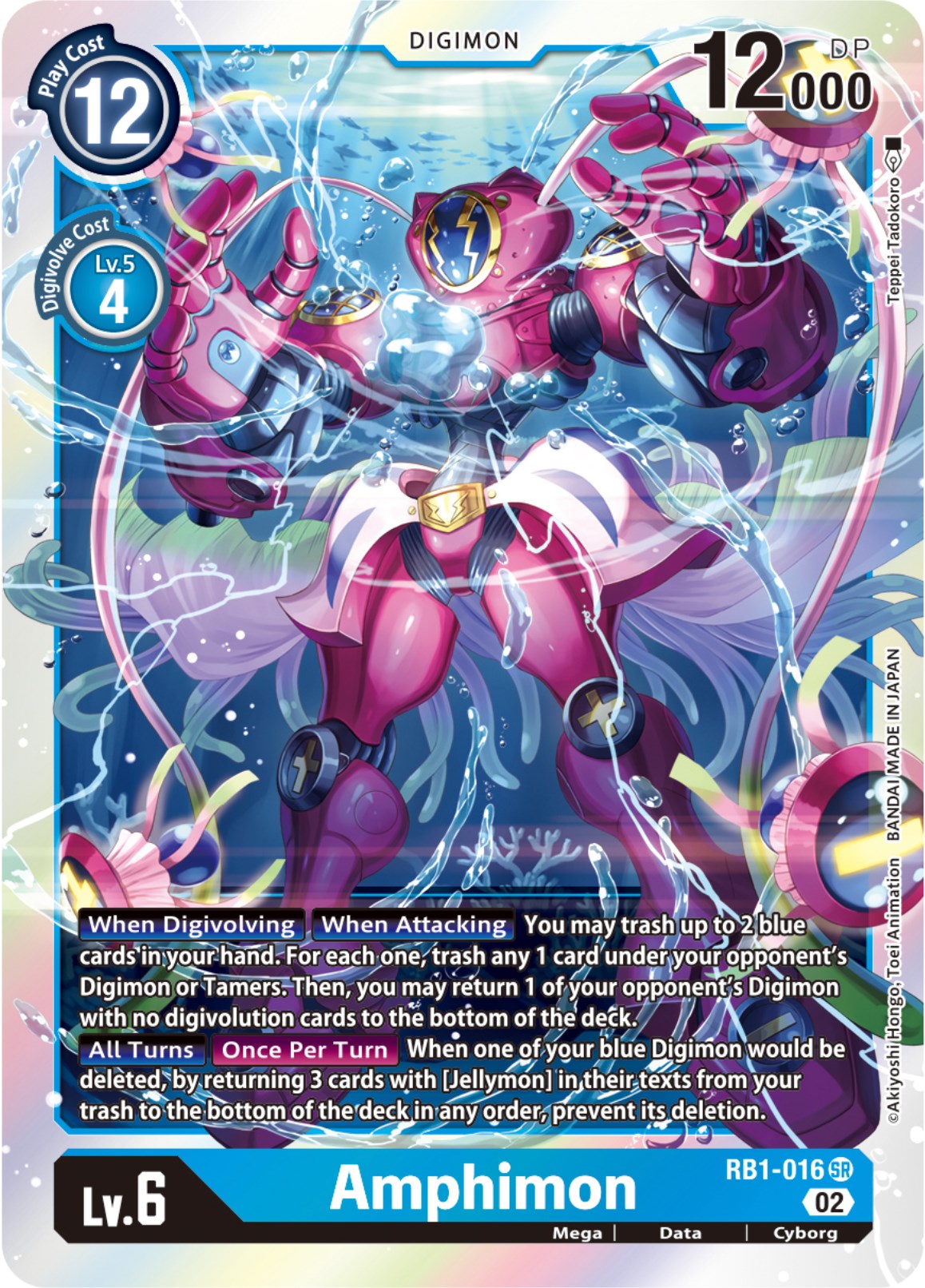 Amphimon [RB-01 - RB1-016 SR]