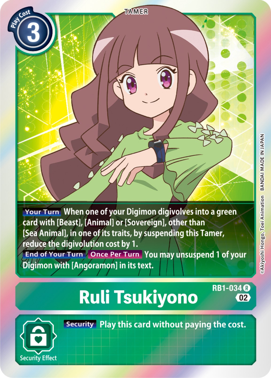 Ruli Tsukiyono [RB-01 - RB1-034 R]