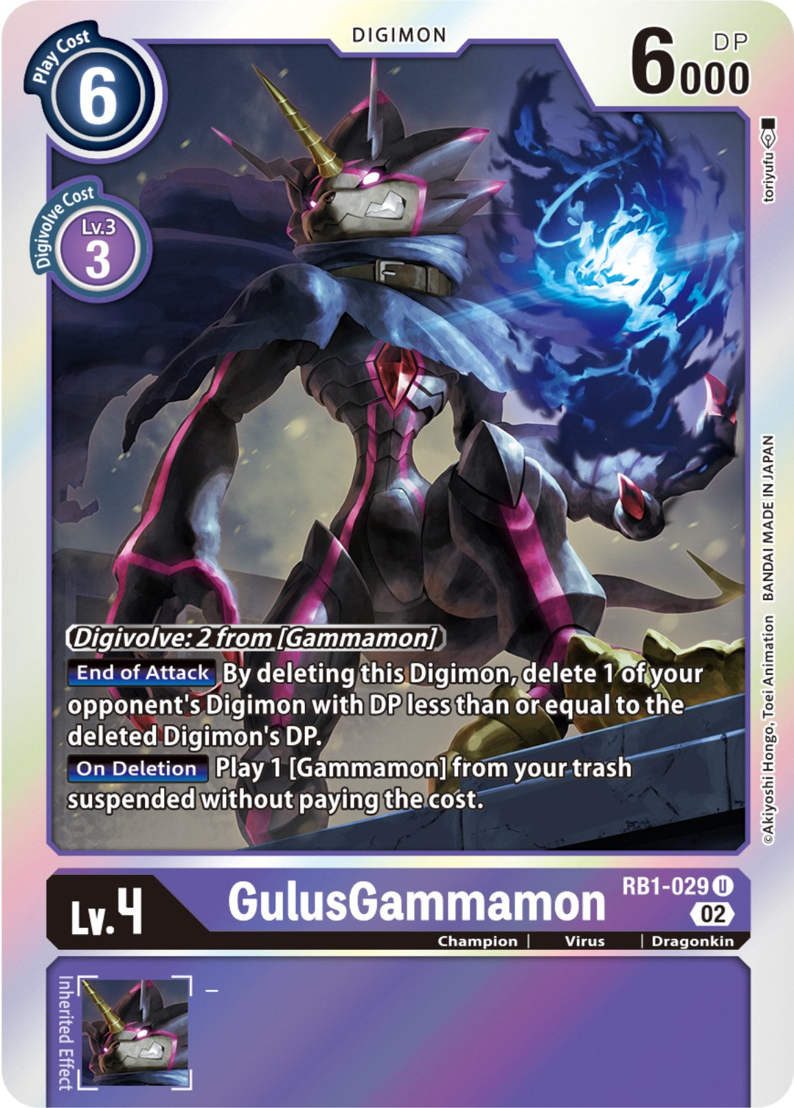 GulusGammamon [RB-01 - RB1-029 U]