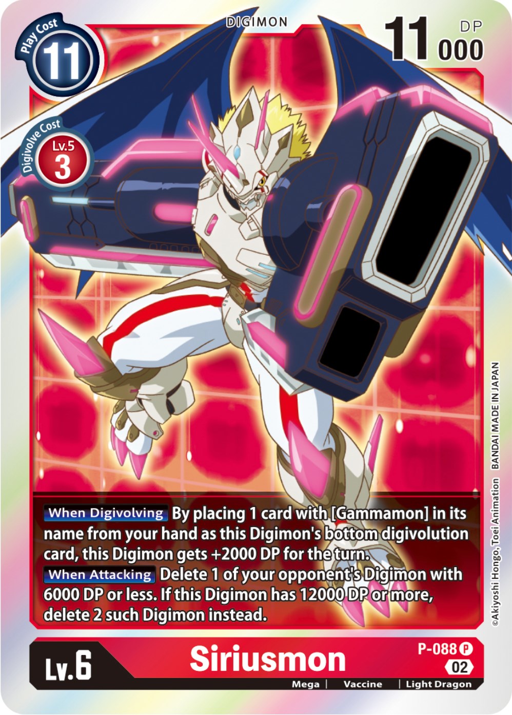 Siriusmon - P-088 [D-PR - P-088 P]