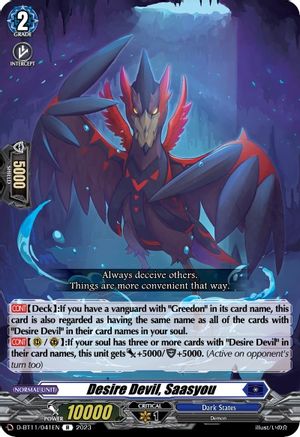 Desire Devil, Saasyou [D-BT11 - D-BT11/041EN]