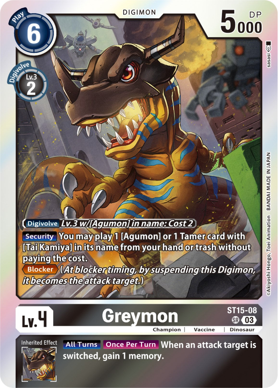 Greymon [ST-15 - ST15-08 SR]