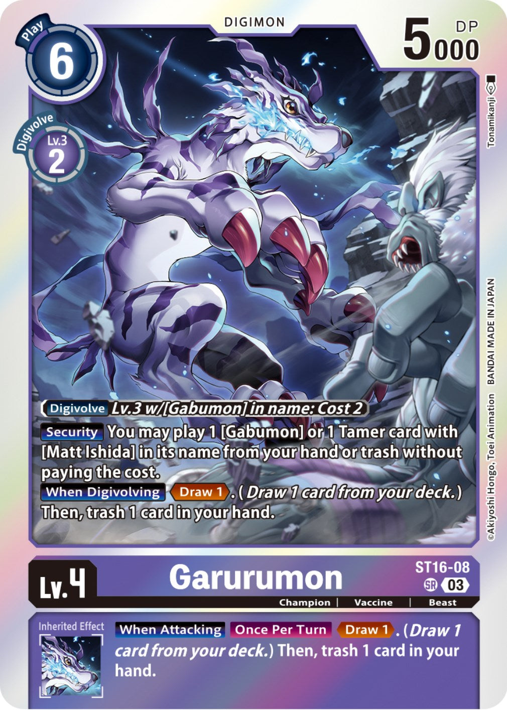 Garurumon [ST-16 - ST16-08 SR]