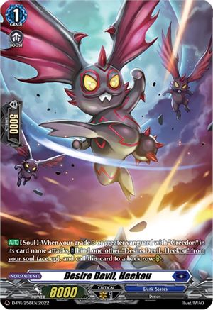 Desire Devil, Heekou (258) [D-PR - D-PR/258EN]