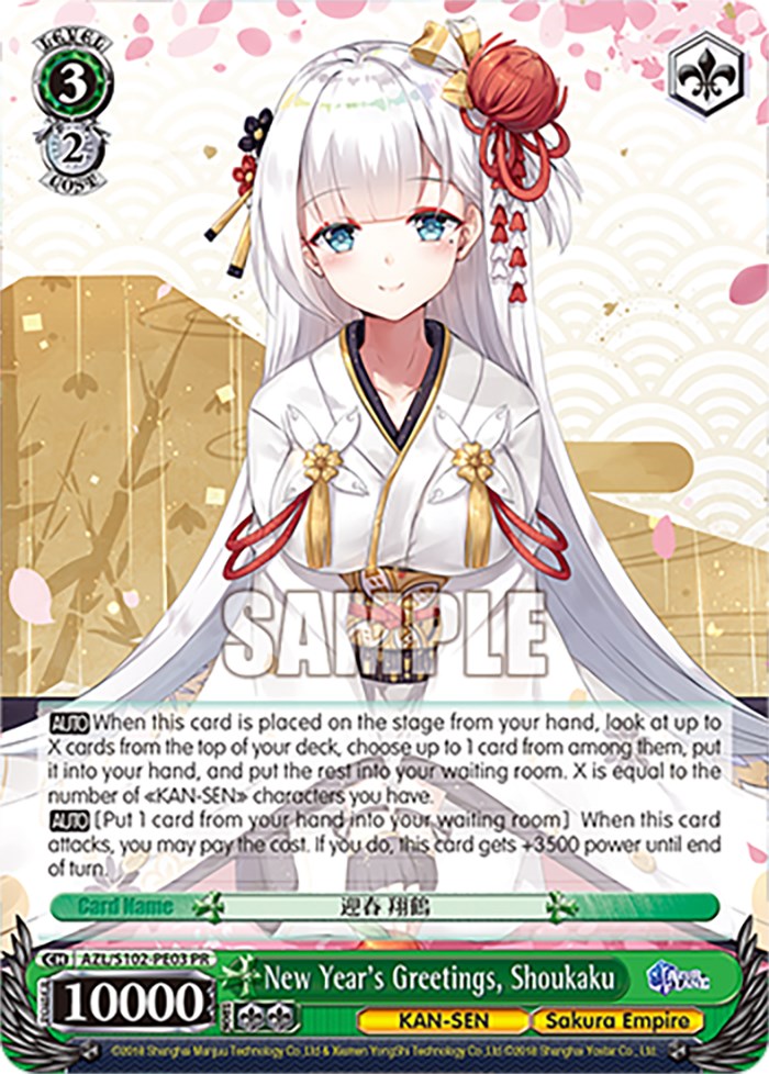 New Year's Greetings, Shoukaku [AZL/S102-PE03 PR]