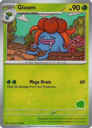 Gloom  My First Battle - Unconfirmed