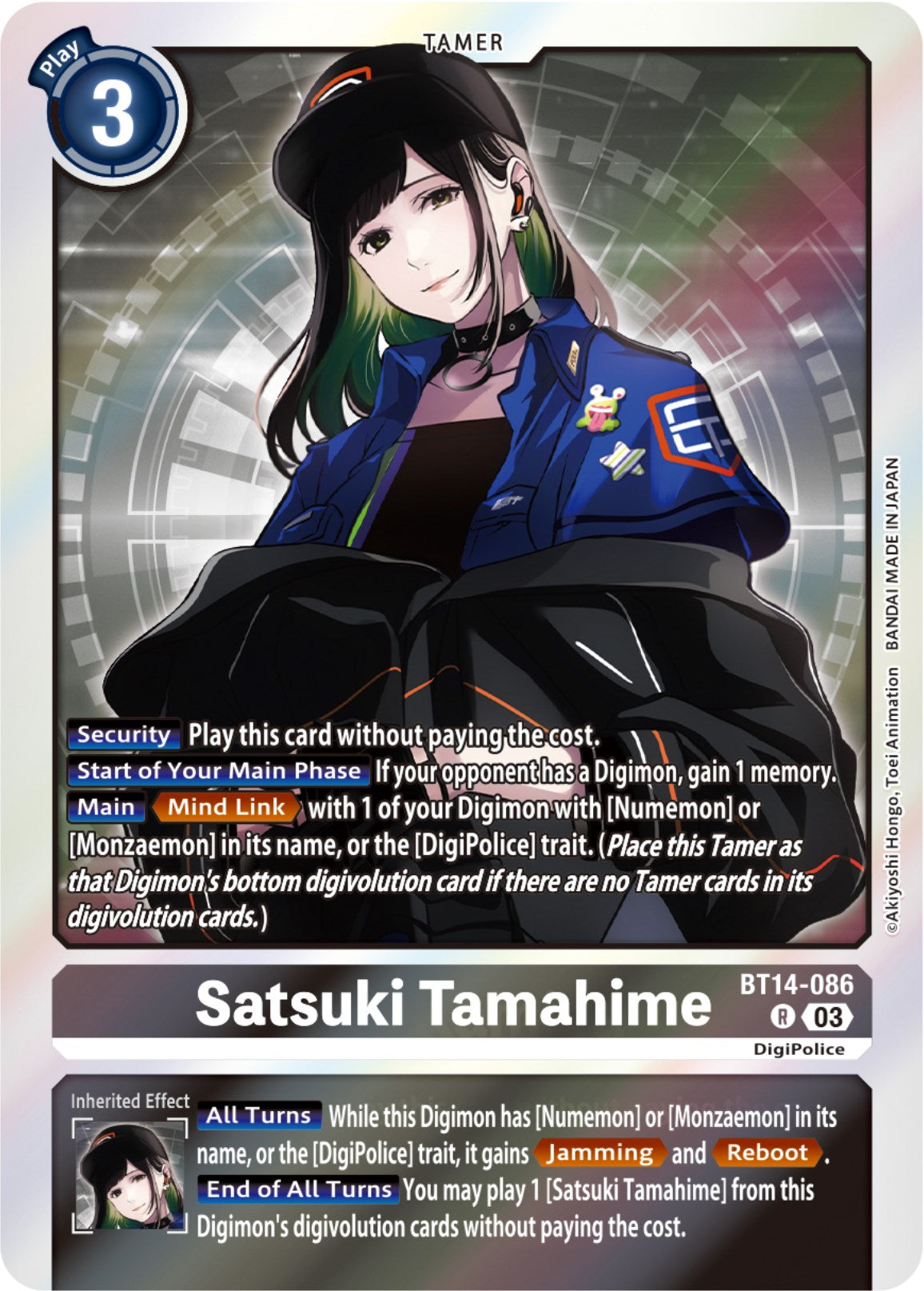 Satsuki Tamahime [BT14 - BT14-086 R]