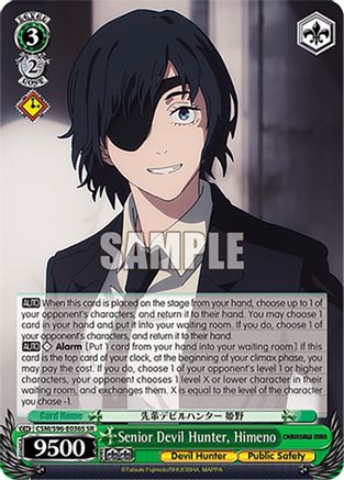 Senior Devil Hunter, Himeno (SR) [CSM - CSM/S96-E036S SR]