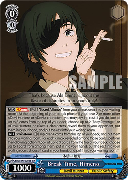 Break Time, Himeno (SR) [CSM - CSM/S96-E086S SR]