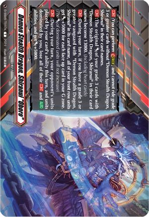 Demon Stealth Dragon, Shiranui "Oboro" (D-SS09/T01EN) (D-SS09/T01EN) - D-SS09: Special Series 09 Stride Deckset -Shiranui-